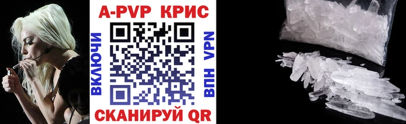 A-PVP кристаллы  Воскресенск 