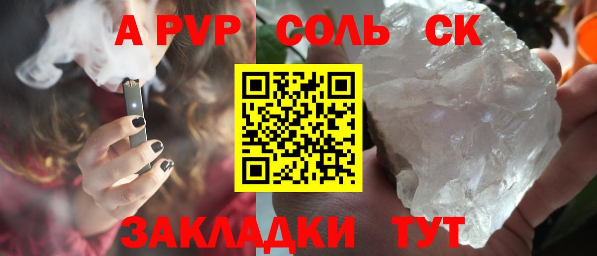 Alpha-PVP СК Воскресенск