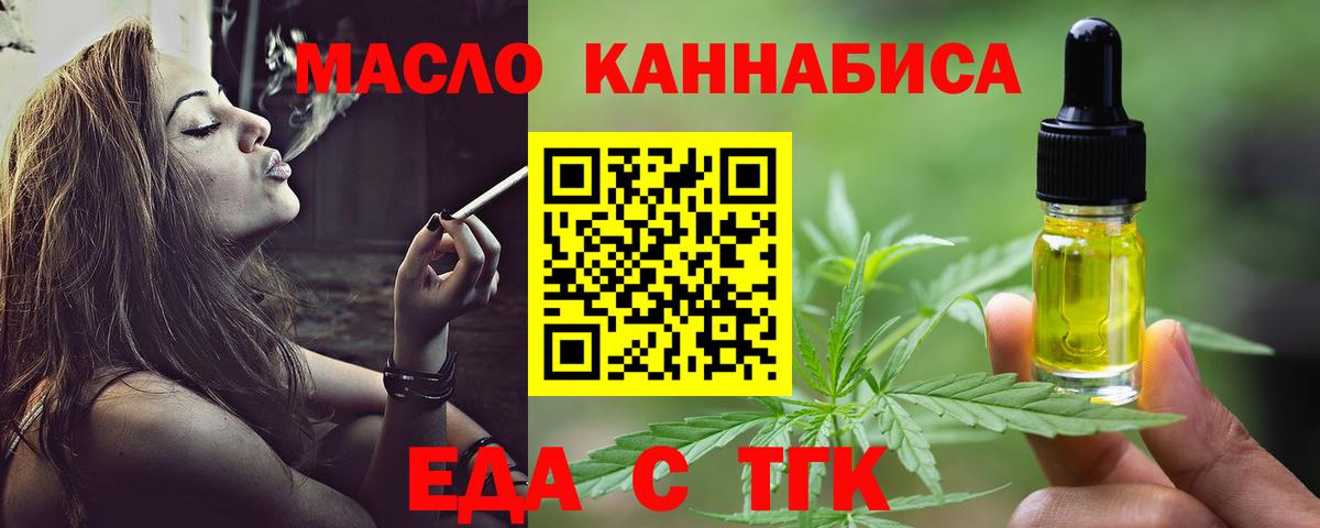 Печенье с ТГК марихуана  Вход с VPN  Воскресенск 