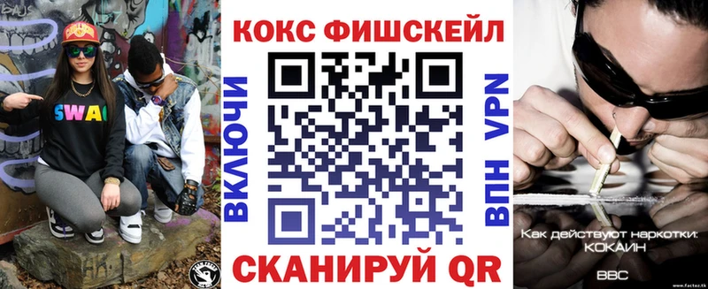 гидра онион  Воскресенск  КОКАИН Fish Scale 