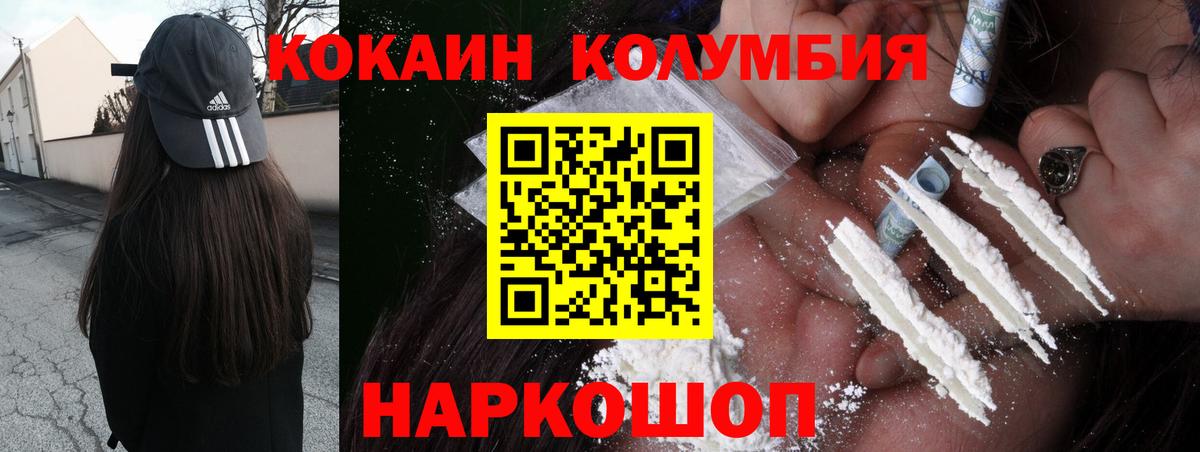 Кокаин 98% Воскресенск