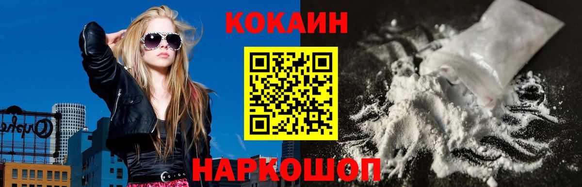 КОКАИН Боливия  цена   Воскресенск  COCAIN 98%  Вход с VPN  Кокаин 