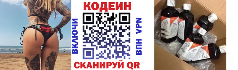 ссылка на мегу ссылки  Воскресенск  Кодеиновый сироп Lean напиток Lean (лин) 