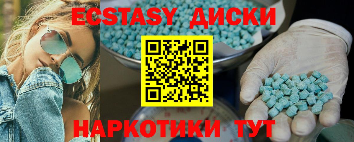 Воскресенск  Ecstasy MDMA  Ecstasy  Ecstasy 300 mg  Вход с VPN 