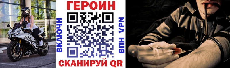 где купить наркоту  Воскресенск  Героин герыч 