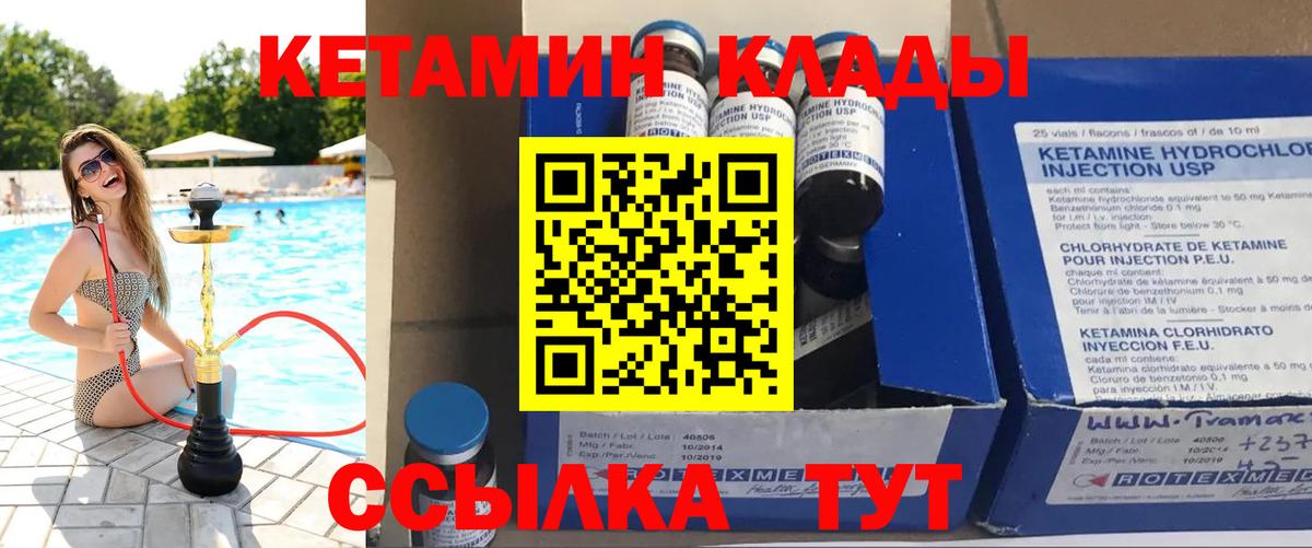 Кетамин ketamine Воскресенск