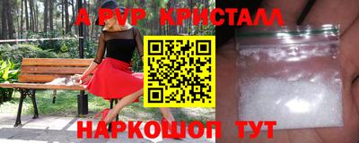 кристаллы Краснознаменск