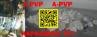 apvp Краснокаменск