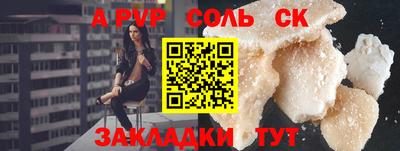 apvp Краснокаменск