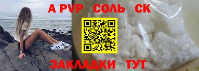 apvp Краснокаменск