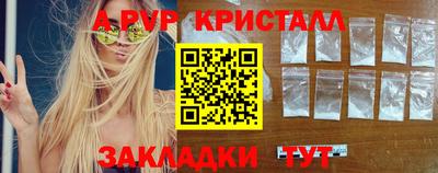 кристаллы Краснознаменск