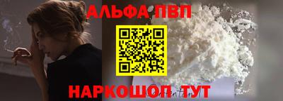 apvp Краснокаменск