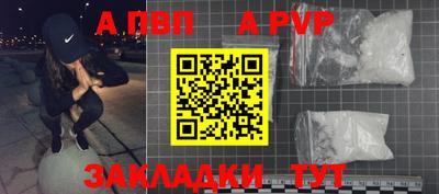 apvp Краснокаменск