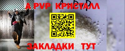 кристаллы Краснознаменск