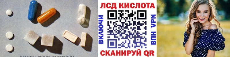 купить закладку  Воскресенск  ОМГ ОМГ   Лсд 25 экстази кислота 