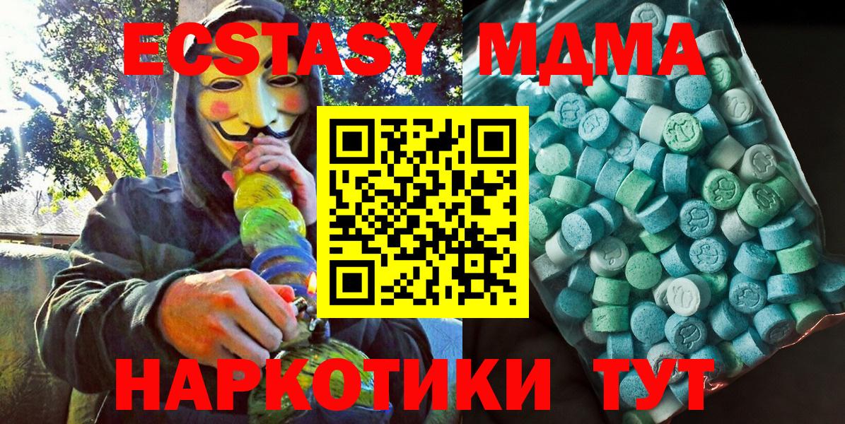 MDMA кристаллы  Вход с VPN  Воскресенск  MDMA crystal 