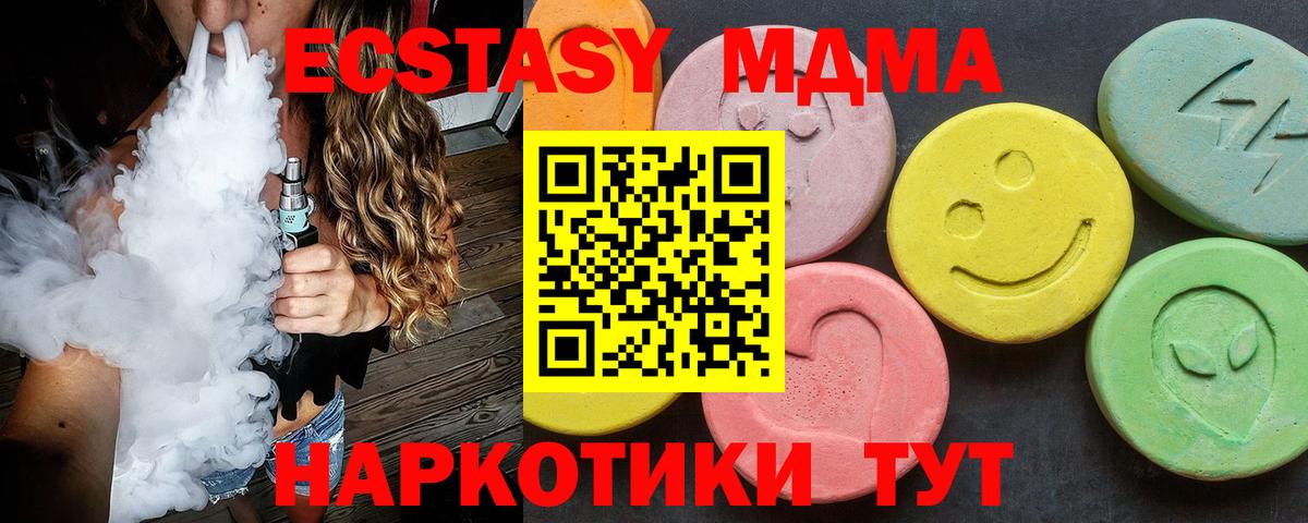 MDMA молли Воскресенск