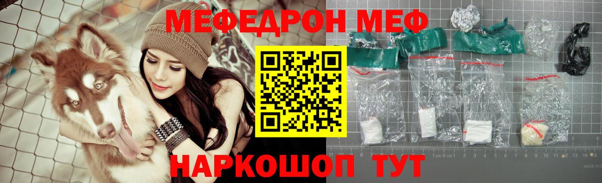 Меф мука Воскресенск