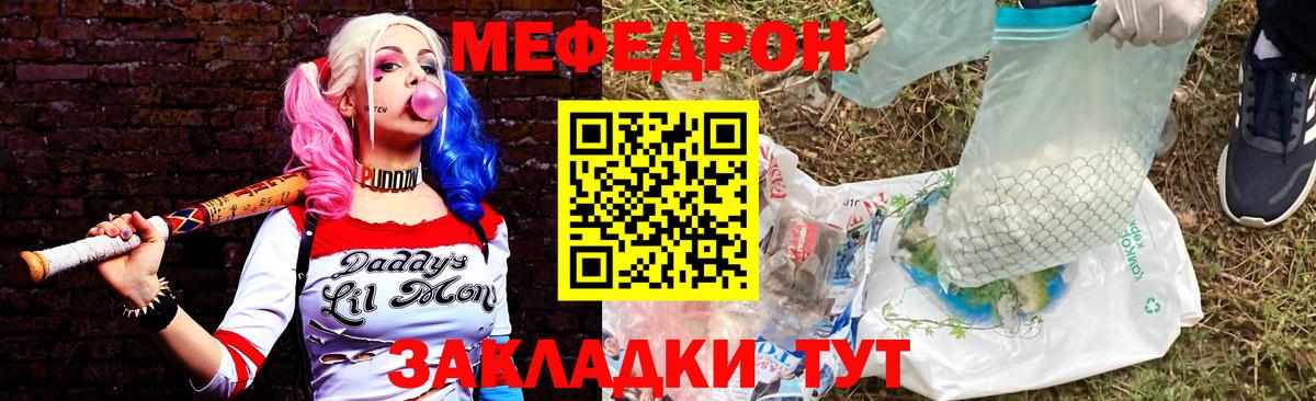 МЕФ  Мефедрон  Воскресенск  Меф mephedrone  Вход с VPN 