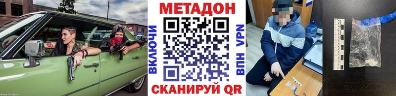 магазин продажи наркотиков  KRAKEN зеркало  МЕТАДОН VHQ  Воскресенск 