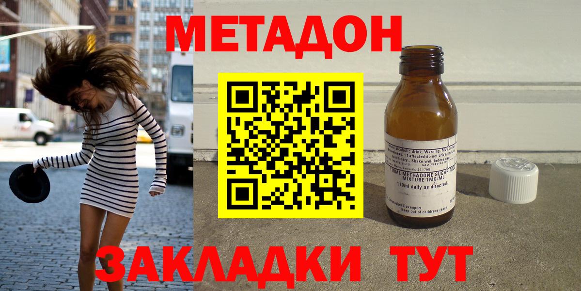 МЕТАДОН белоснежный  Вход с VPN  Метадон мёд  Воскресенск 