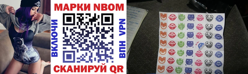 Марки NBOMe 1,5мг  Воскресенск 