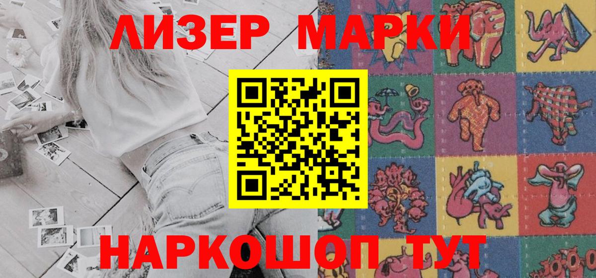 Марки NBOMe 1,8мг Воскресенск