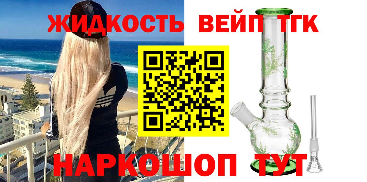 Дистиллят ТГК THC oil  Вход с VPN  Воскресенск 