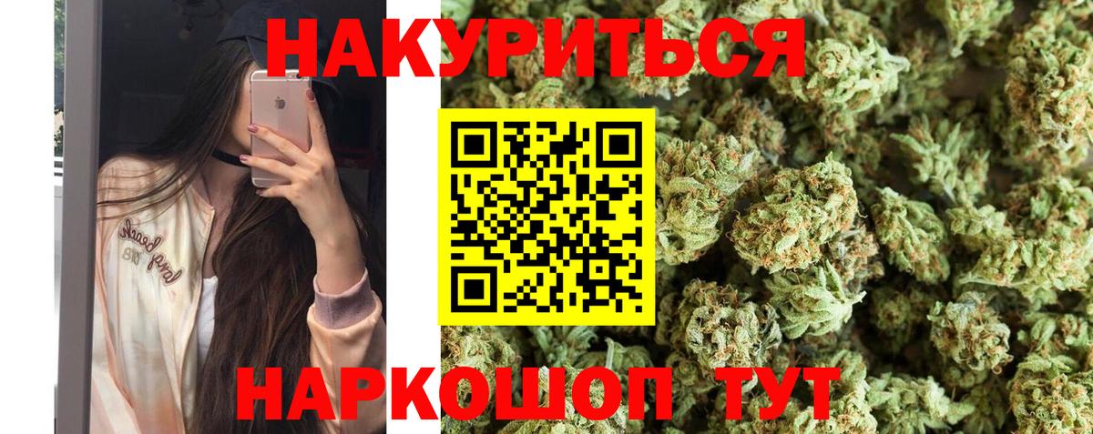 Воскресенск  МАРИХУАНА ГИДРОПОН  Вход с VPN  Марихуана сатива 